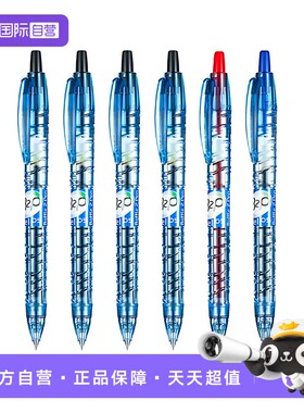 【自营】PILOT百乐笔宝特瓶中性笔黑色矿泉水笔BL-B2P大容量考试专用0.5mm中小学生文具按动式G2笔芯子弹头