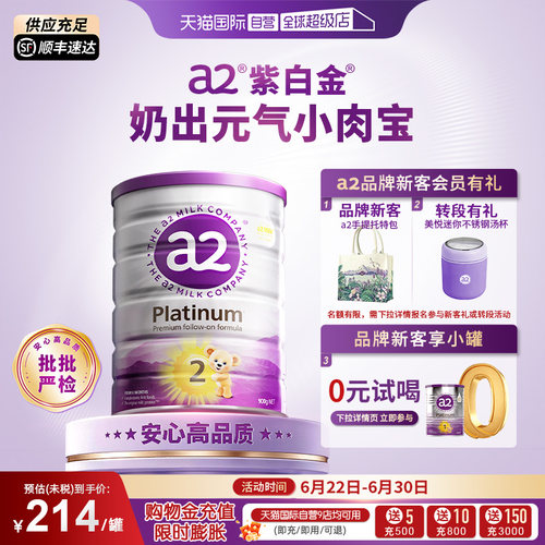 a2新西兰进口6-12个月婴儿牛奶粉