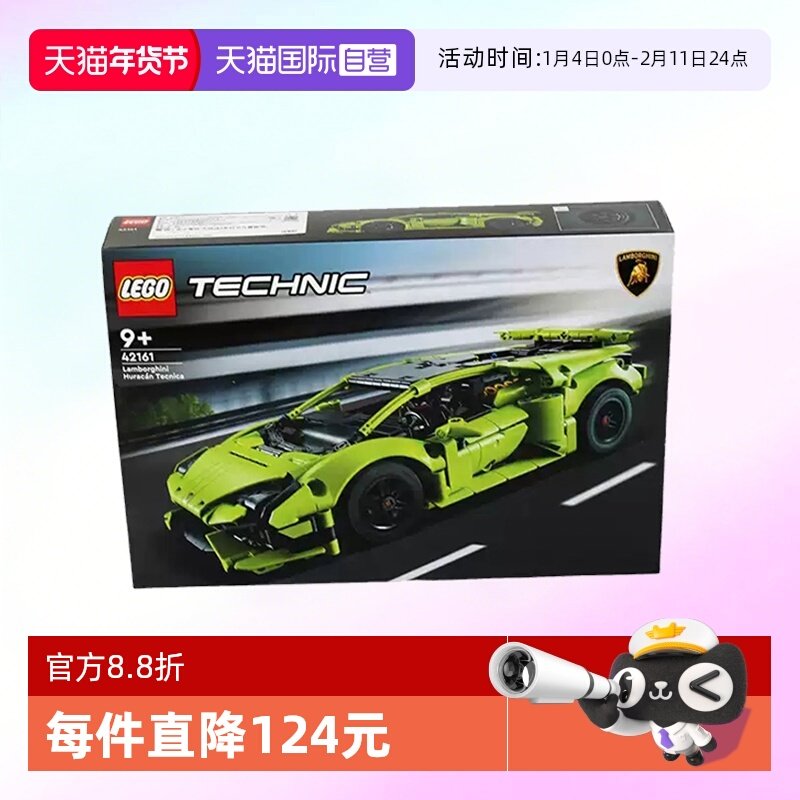 【自营】乐高机械组42161兰博基尼赛车模型拼装积木跑车玩具礼物,玩具/童车/益智/积木/模型,普通塑料积木,淘宝优惠券,粉丝福利购,淘宝优惠卷