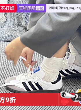 【自营】Adidas/阿迪达斯SAMBA OG 德训运动休闲鞋B75806/B75807
