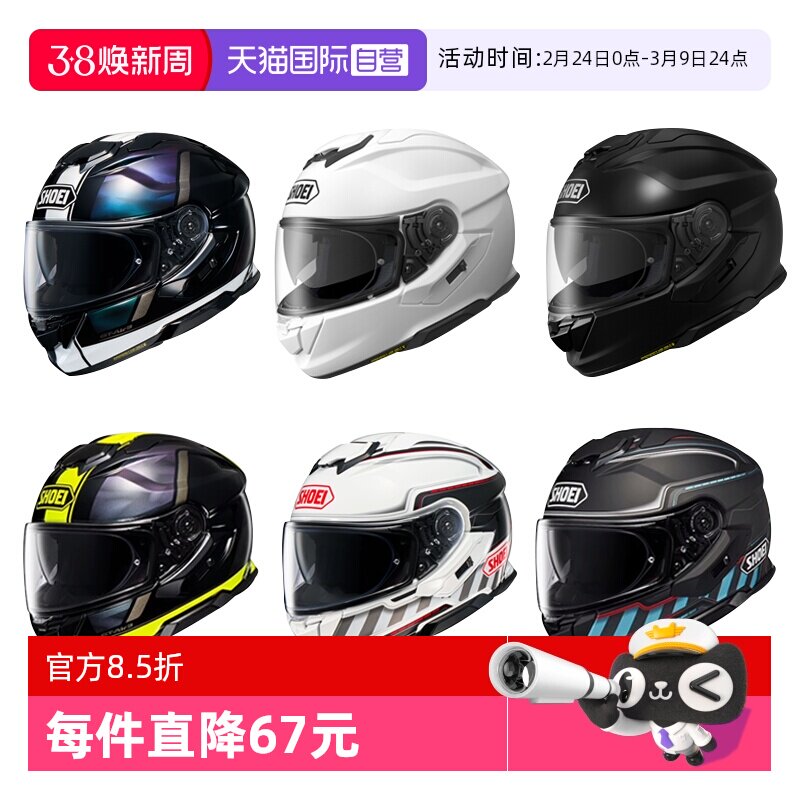 【自营】SHOEI日本进口GT-AIR3代双镜片摩托跑车盔四季休旅全盔