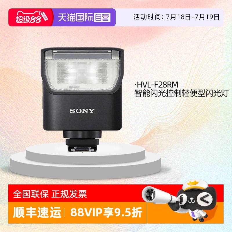 稳定输出，专业可靠 轻便型闪光灯