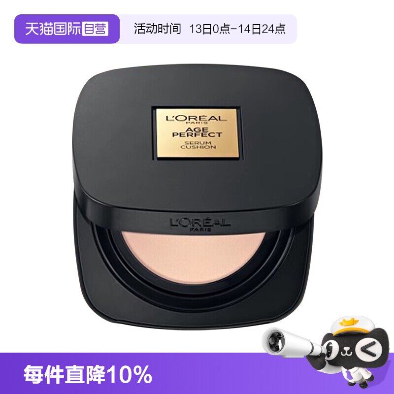 【自营】欧莱雅黑金气垫bb霜干皮遮瑕保湿持久防晒不脱妆奶润修饰