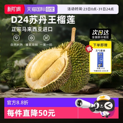 市舶士马来西亚苏丹王