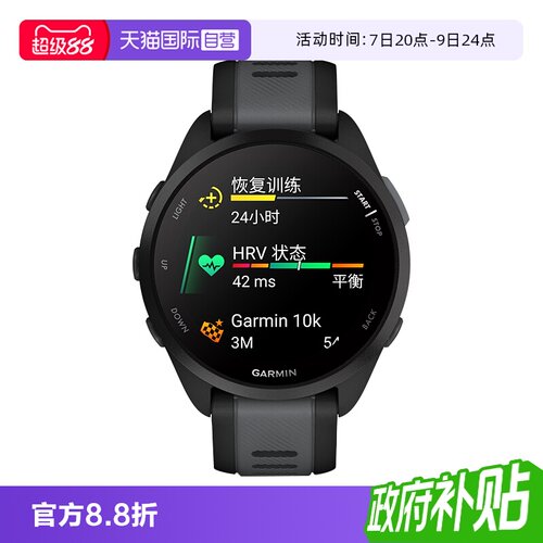 佳明FR165专业心率跑步手表
