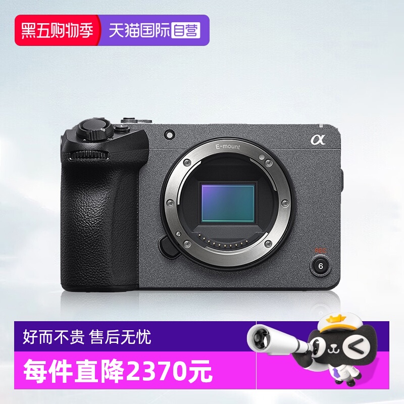 【自营】索尼 ILME-FX30 B 4K高清数码专业电影摄影机相机 FX30B