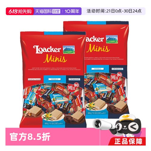莱家进口意大利迷你混合威化饼干