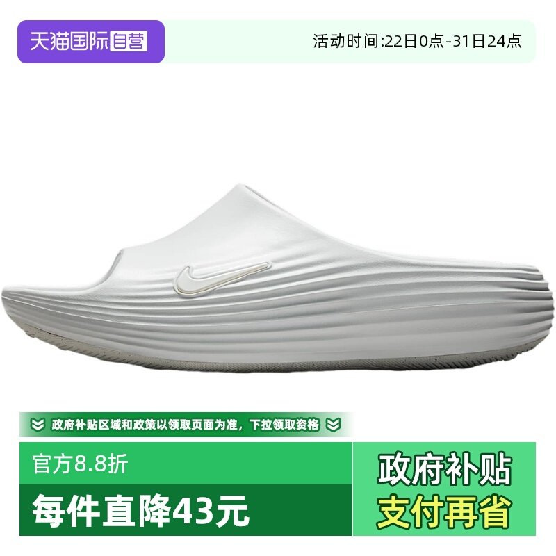 【自营】Nike耐克拖鞋男夏季一脚蹬凉拖休闲运动沙滩鞋HV4479-100