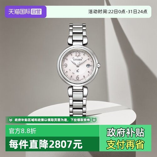 Citizen/西铁城光动能