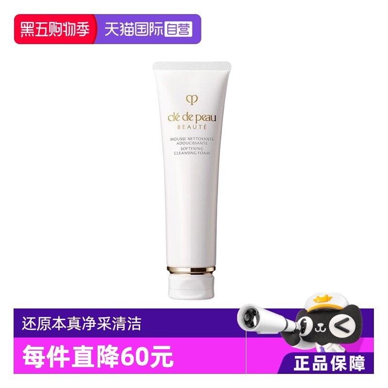 日本CPB/肌肤之钥泡沫深层清洁