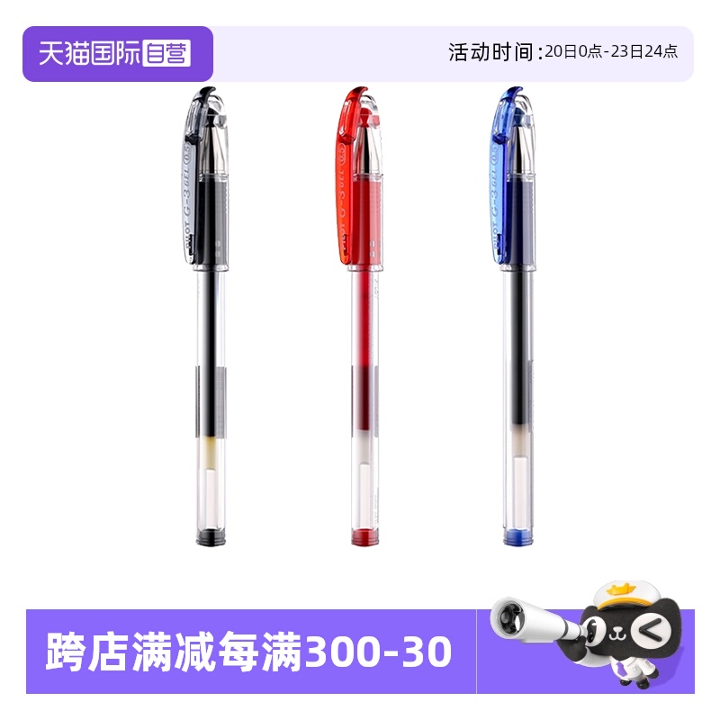 PILOT百乐中性笔啫喱笔BL-G3