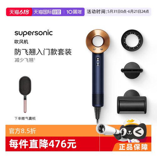 dyson戴森HD08高速吹风顺发柔和