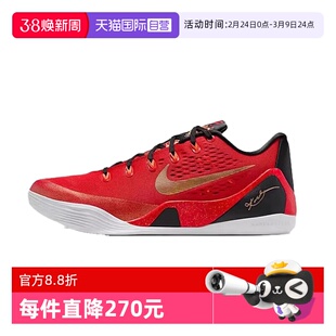 【自营】Nike Kobe 9 男款舒适透气耐克回弹抓地篮球鞋IH1400-600