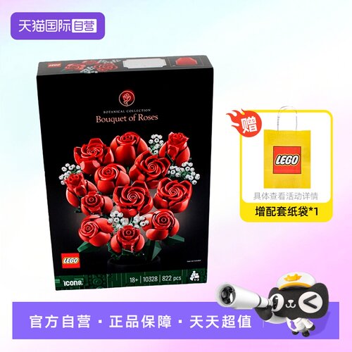 乐高10328玫瑰花束IDEAS