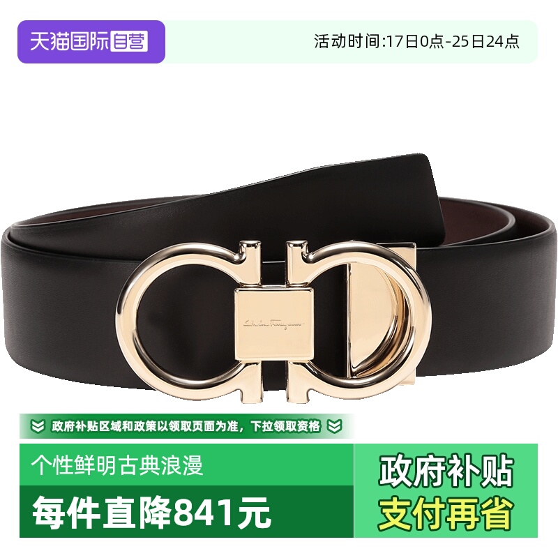 菲拉格慕可裁剪双面皮带腰带