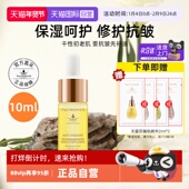 TAUTROPFEN 自营 天露芬赋活面部护肤油10ml修护抗皱精华油
