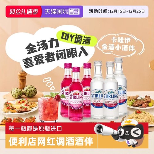 迷你小瓶洋酒金酒龙舌兰朗姆