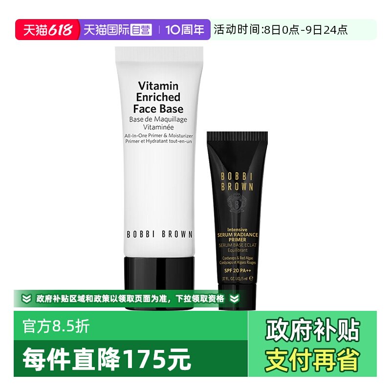 【自营】芭比波朗虫草隔离霜橘子面霜妆前乳防晒打底服帖保湿