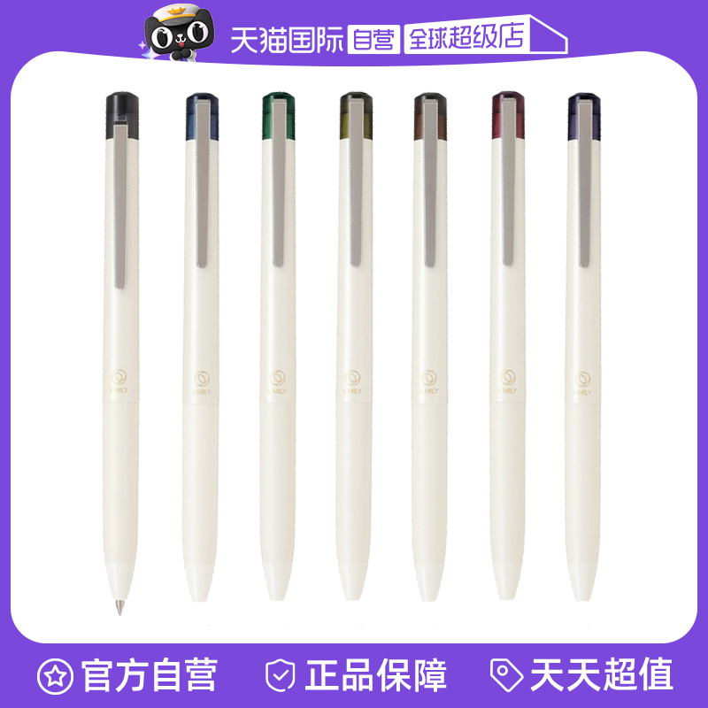 【自营】PILOT百乐按动式中性笔ILMILY系列套装笔0.5五彩斑斓的黑绘画手账笔细腻黑限定新品微妙的黑水笔