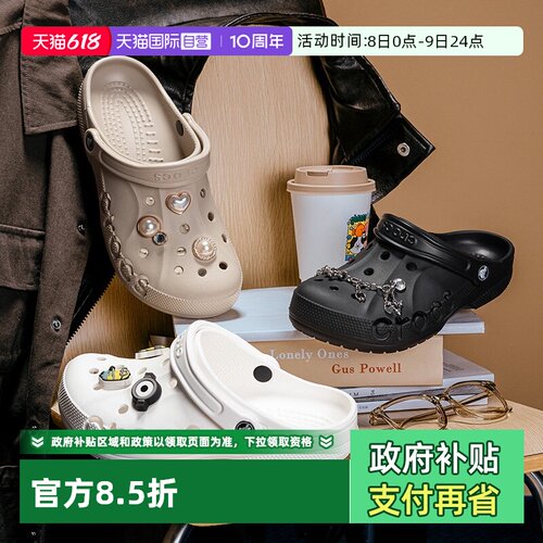 【自营】Crocs卡骆驰贝雅洞洞鞋男女鞋沙滩鞋舒适休闲凉鞋10126