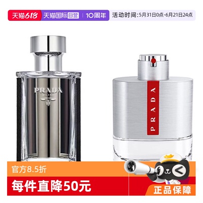 【自营】Prada/普拉达红月号/午夜男士淡香水50/100ml