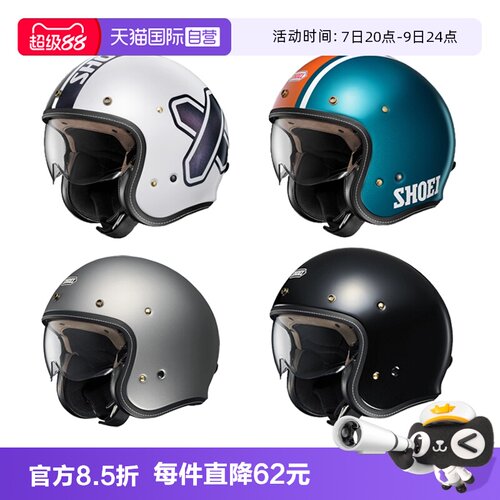 【自营】SHOEI日本进口摩托车头盔JO PLUS复古休闲拿铁3/4夏季