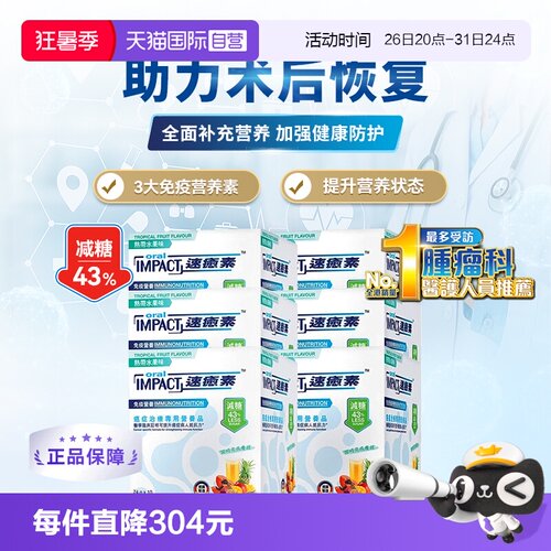 德国雀巢化疗健康科学