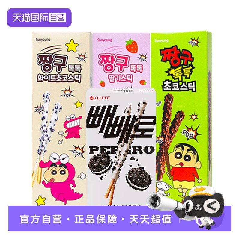 【自营】韩国进口Sunyoung跳跳糖巧克力饼干棒（涂层型）派派乐