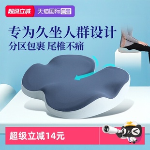 椅子防屁股痛痔疮椅垫子座垫屁垫 坐垫办公室久坐护腰夏季 自营