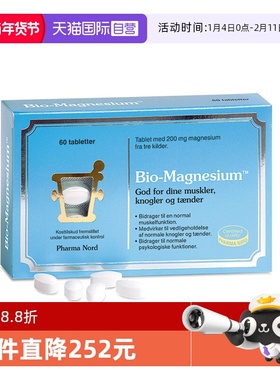 【自营】PharmaNord法尔诺德复合镁片助眠解压镁补充剂