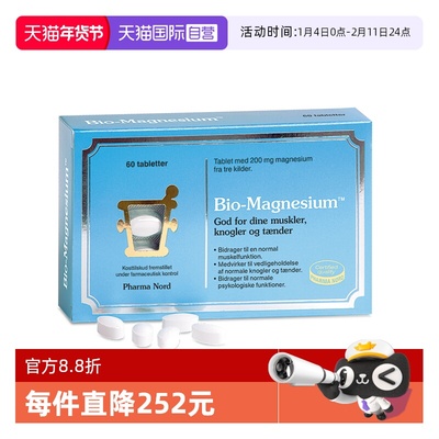 【自营】PharmaNord法尔诺德复合镁片助眠解压镁补充剂