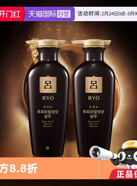 【自营】Ryo黑吕洗发水400ml*2深层清洁防脱固发滋润头皮洗护人参