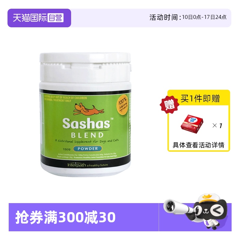 鯊魚營養補充劑薩沙通用