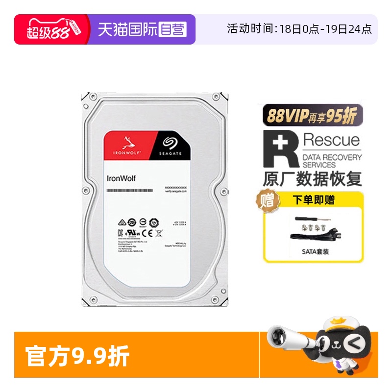 酷狼NAS8t会员下单立减5%