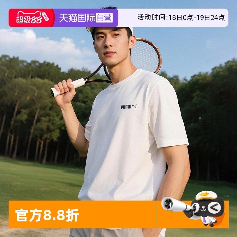 彪马简约T恤男装上衣短袖