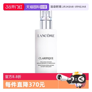 【自营】Lancome/兰蔻极光净澈焕肤亮白乳液保湿面霜补水滋润75ml