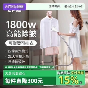 松下挂烫机家用手持电熨斗手持小型蒸汽熨斗 自营 国家补贴