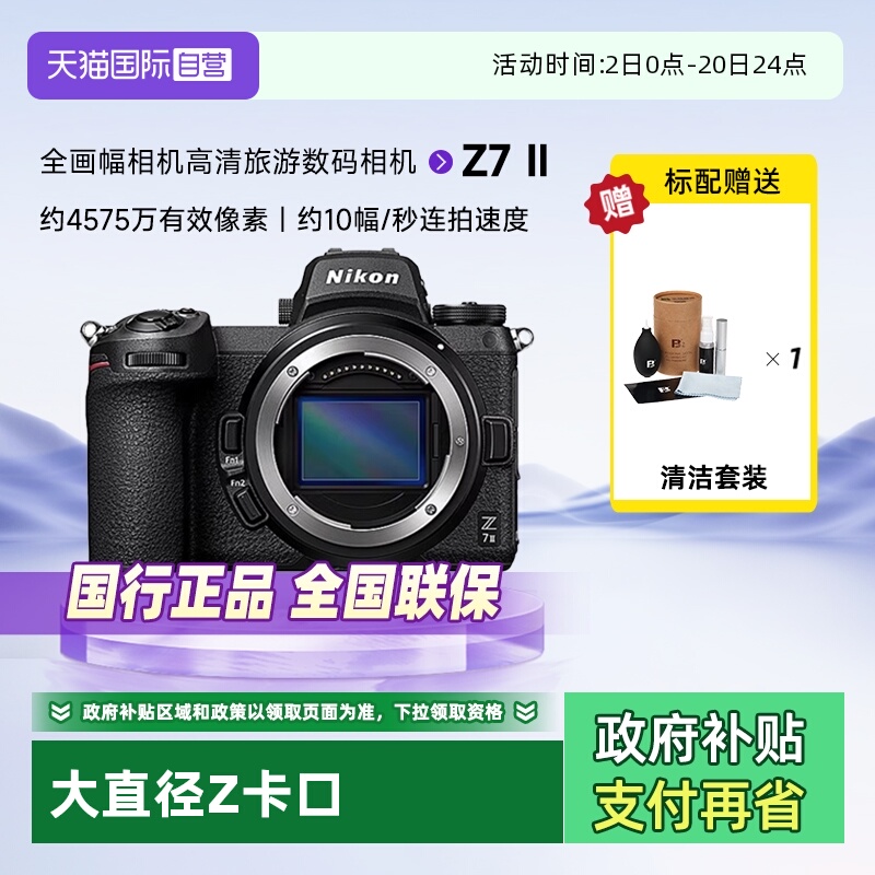 轻便型全画幅微单4K视频