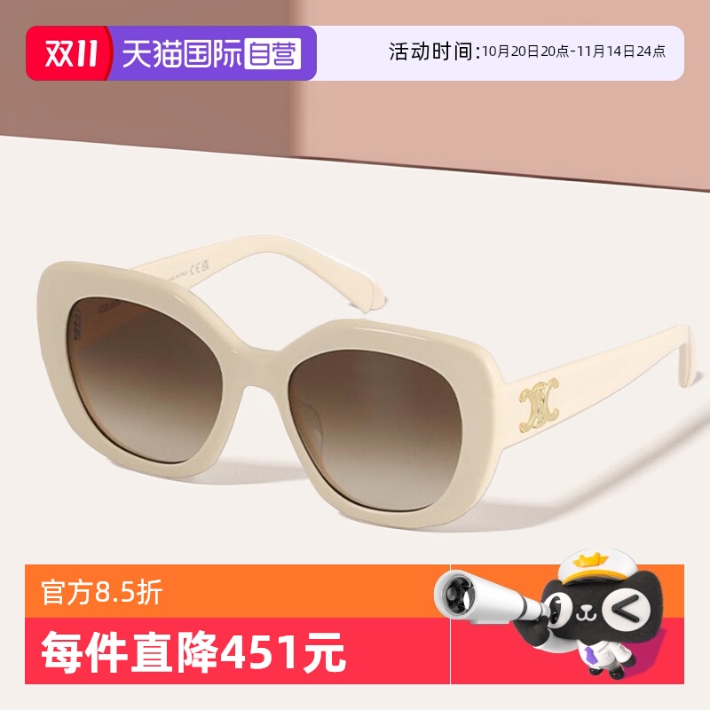 Celine赛琳墨镜复古凯旋门板材