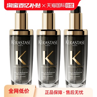 【自营】Kerastase卡诗海源黑钻护发精油75ML*3【备用】