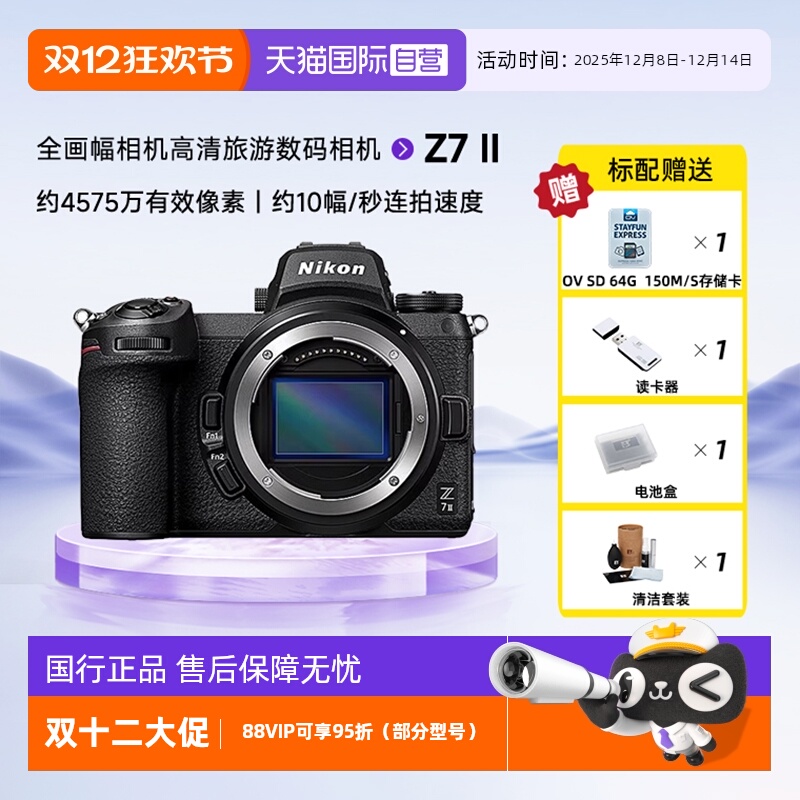 自营单电微单Nikon/尼康