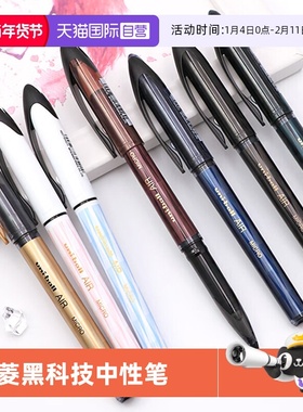 【自营】日本uni三菱中性笔UBA-188黑金系列黑科技air绘图笔学生硬笔书法练字直液式办公签字笔0.5/0.7mm