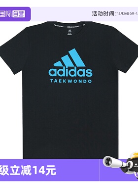 【自营】阿迪达斯ADIDAS男士运动百搭T恤衫ADICTB-BBU短袖