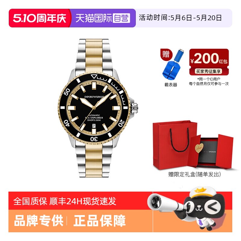 【自营】Armani阿玛尼机械手表男黑金水鬼夜光运动潜水表AR60089