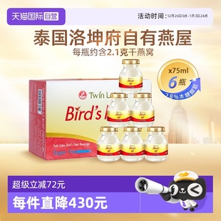 6瓶礼品 泰国进口双莲木糖醇即食燕窝孕妇营养滋补品75ml 自营