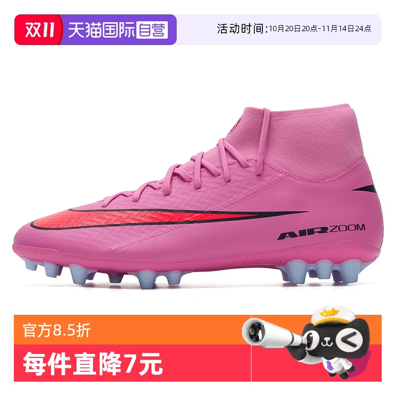 【自营】Nike耐克足球鞋男鞋新款低帮轻便运动鞋耐磨训练AG钉鞋
