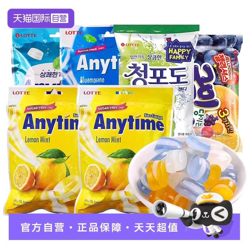 【自营】韩国乐天三层夹心牛奶薄荷蓝莓柠檬清新口气接吻薄荷糖