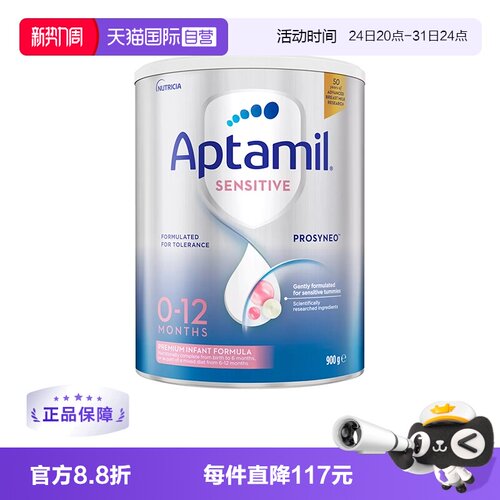 爱他美水解奶粉澳版0-12个月900g