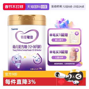 【自营】圣桐特爱优博敏佳适度水解部分低乳糖水解奶粉3段700g