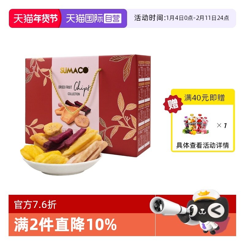 【自营】越南进口素玛哥综合蔬果干礼盒装600g可手提年货礼袋零食,零食/坚果/特产,蔬果干/香菇干/混合果干,淘宝优惠券,粉丝福利购,淘宝优惠卷